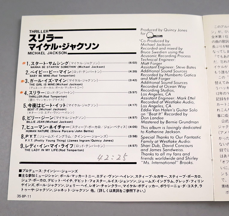 CD) ※金レーベル Michael Jackson 『Thriller』 国内盤 35・8P CD) ※金レーベル Michael Jackson 『Thriller』 国内盤 35・8P