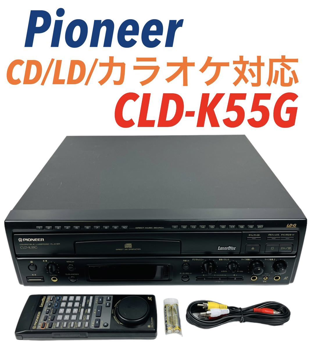 Pioneer LDプレーヤー CLD-K77G - 通販 - www.photoventuresnamibia.com