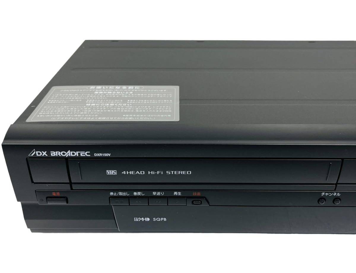 ビデオ一体型DVDレコーダー DXR150V