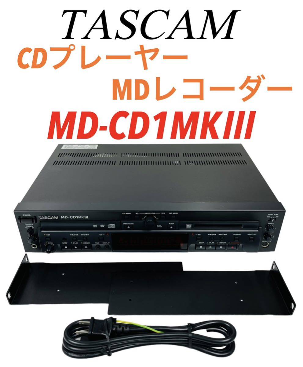 TASCAM 業務用 CDプレーヤー/MDレコーダー MD-CD1MKⅢ-