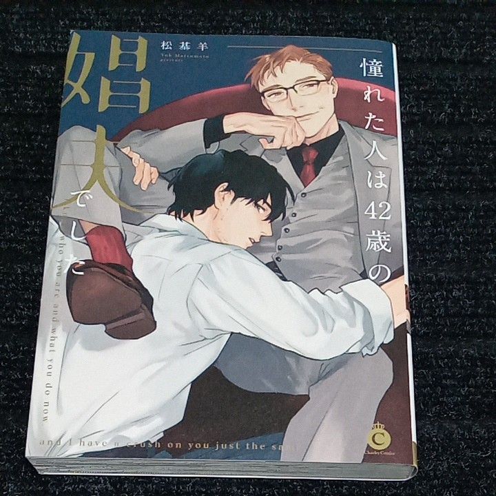 BLコミック 4冊セット売り|Yahoo!フリマ(旧PayPayフリマ) BLコミック 4冊セット売り|Yahoo!フリマ(旧PayPayフリマ)