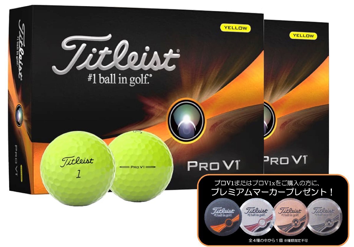 タイトリスト TITLEIST PRO V1 プロV1 イエロー 2ダース-