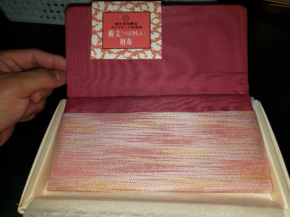 定価約4万 未使用 Paul Smith ホットサマーフローラル 長財布 現行品
