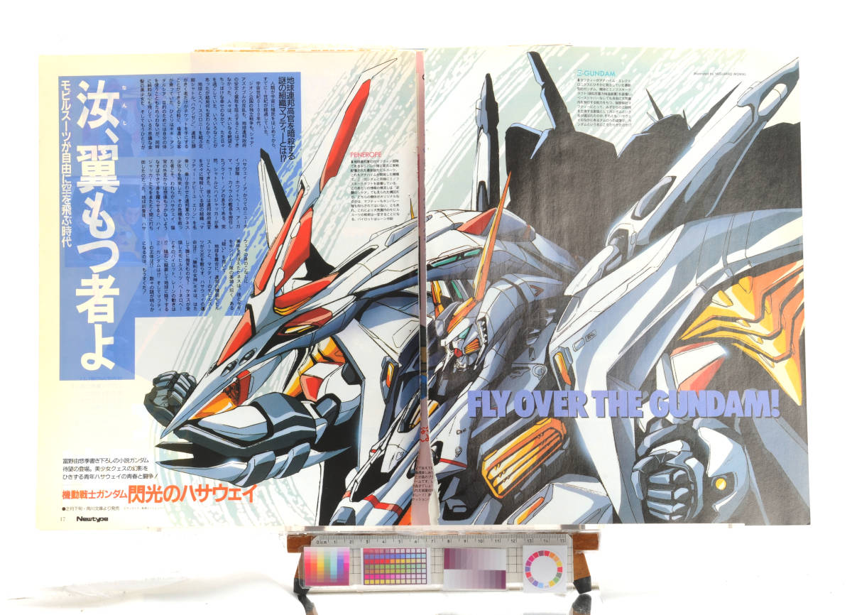 [Delivery Free]1988 Newtype Gundam Ξ Hathaway 機動戦士ガンダム 閃光のハサウェイ ファイブスター物語フィルムストーリー[tagNT]