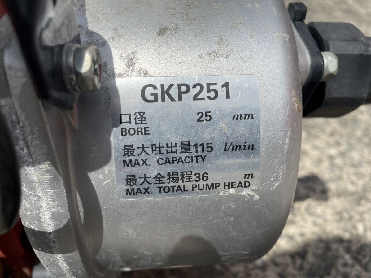 鳥取発 丸山 エンジンポンプ GKP251 2サイクル 混合ガソリン_画像5