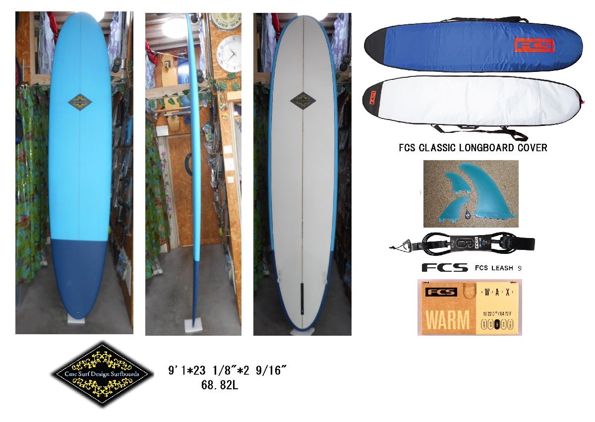 送料無料（一部除く）★CMC SURF ORIGINAL SURFBOARDS 9'1 　サーフボード　フルセット　新品