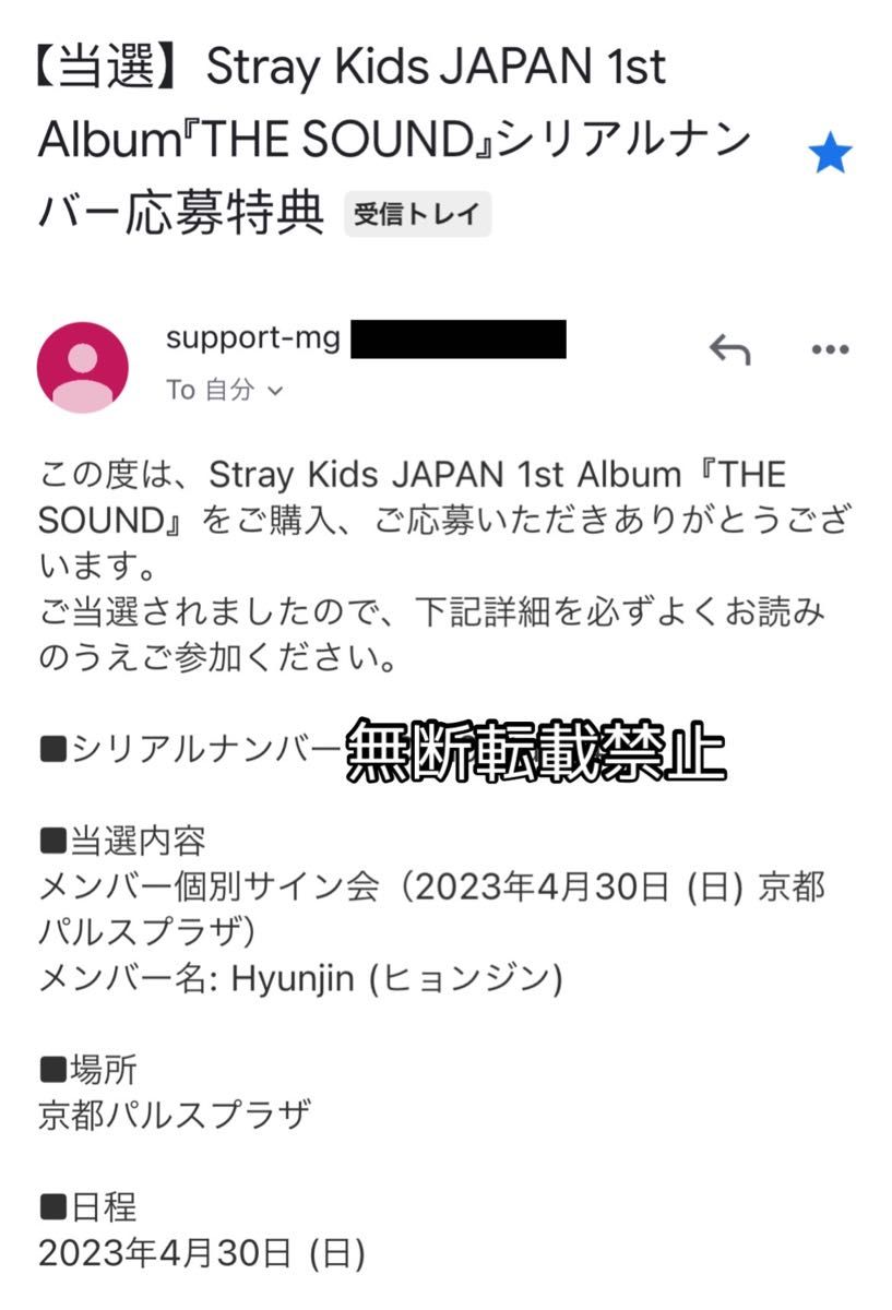 【最終値下げ】straykids スキズ the sound 直筆 サイン ヒョンジン