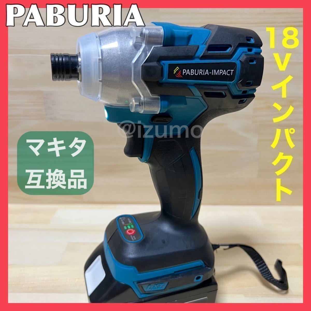 PBURIA 赤 エアダスター マキタ 18V 互換フルセット - 通販