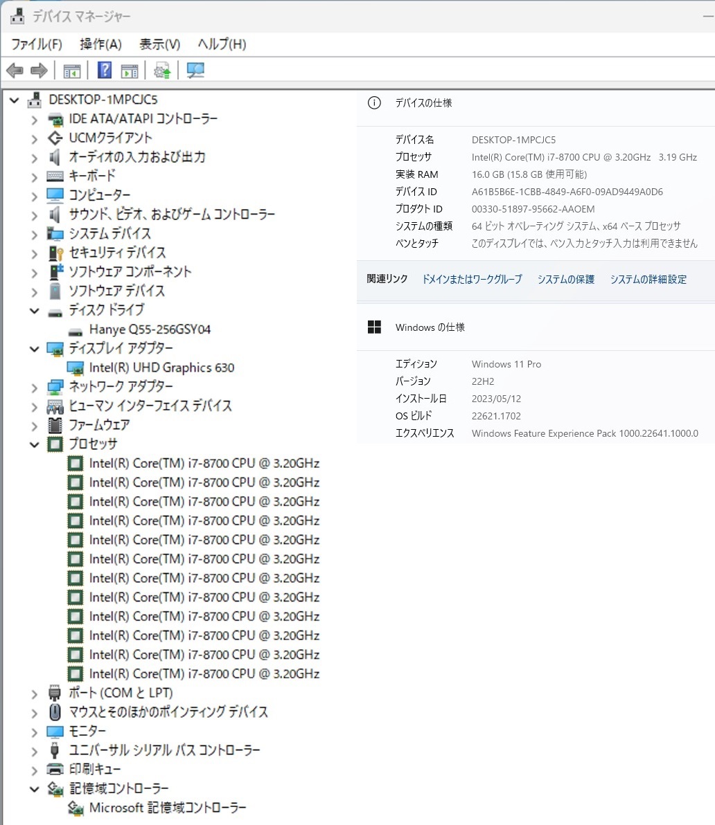 初期保証 オフィス付 Windows11正規対応 Core i7-8700 16GB SSD256GB