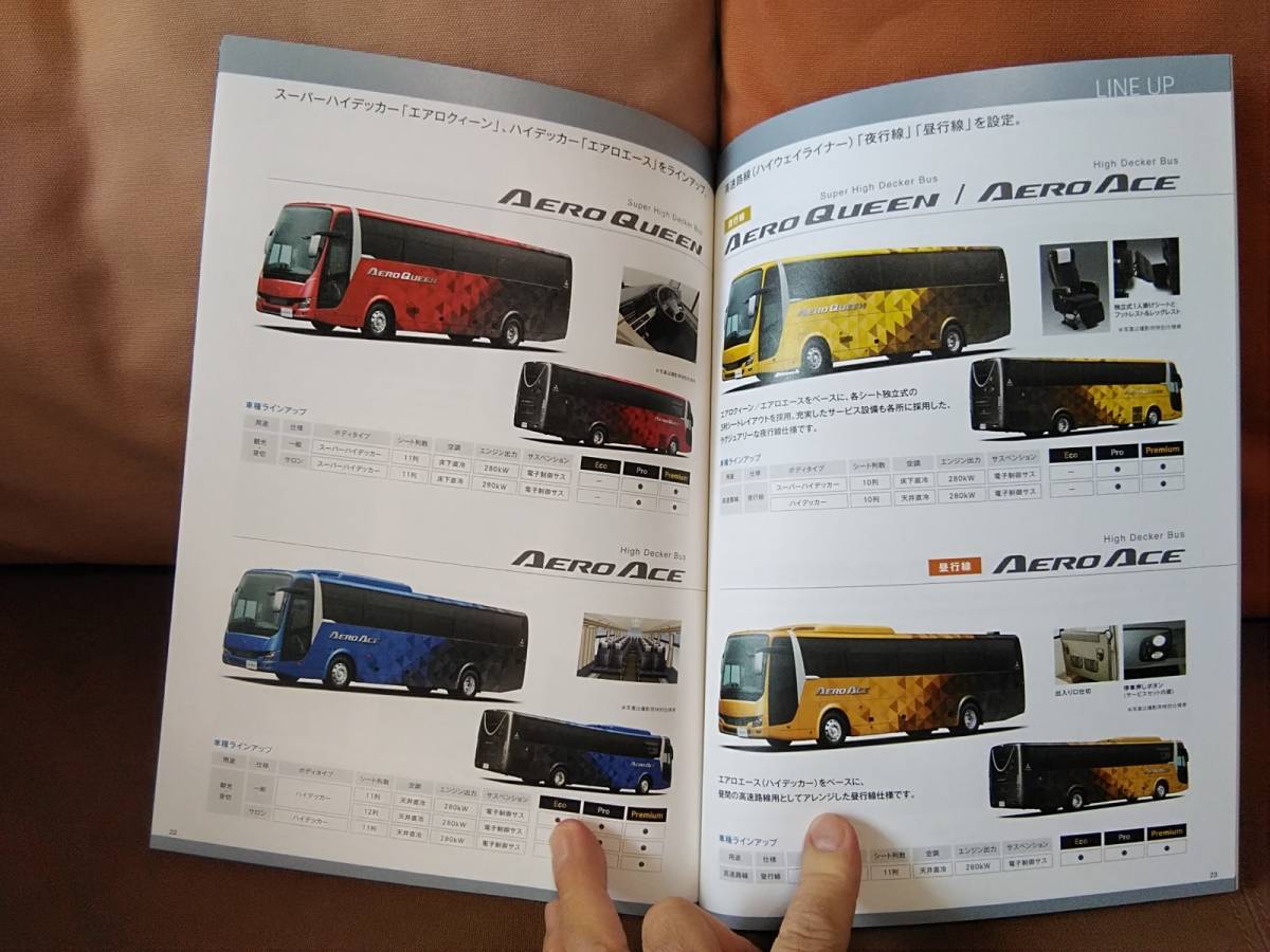 【バス資料】 三菱ふそう AERO QUEEN AERO ACE アエロクイーン アエロエース パンフレット の画像3