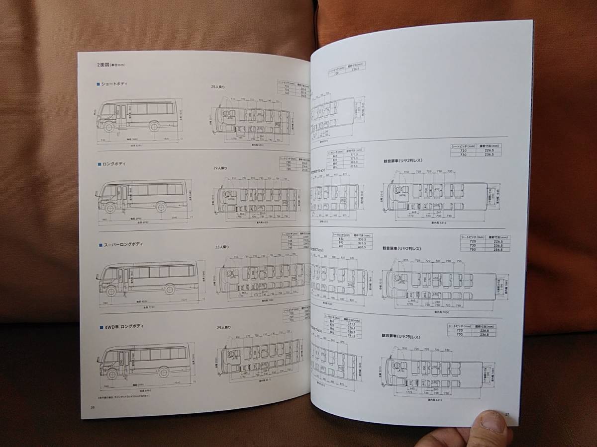 [ bus materials ] Mitsubishi Fuso ROSA Rosa pamphlet 