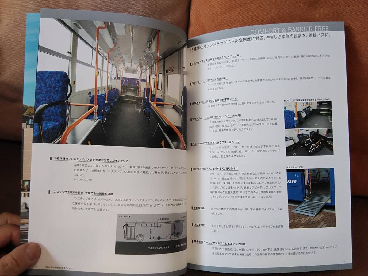 【バス資料】 三菱ふそう AERO STAR アエロスター パンフレット の画像3