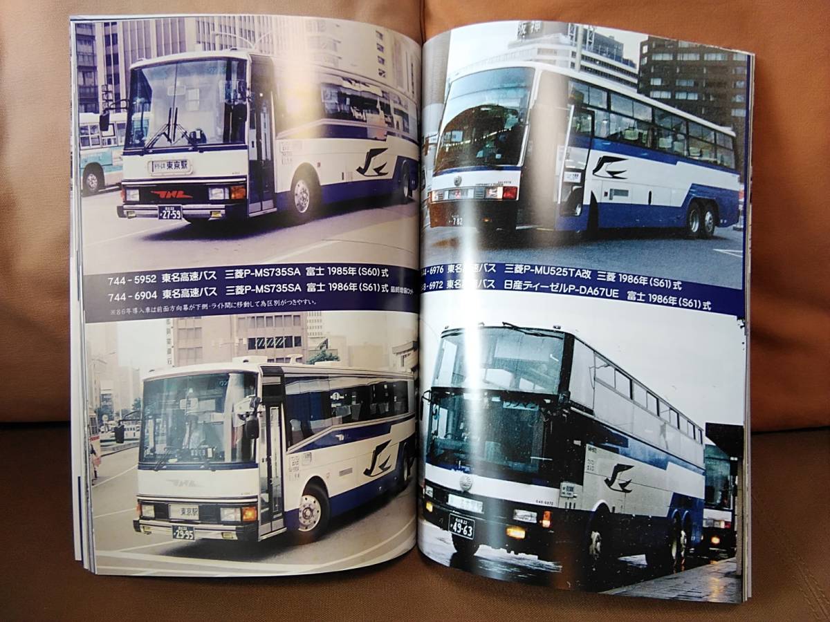 神奈川バス資料保存会 バス写真シリーズ24 国鉄バスシリーズ① なつかしの国鉄ハイウェイ・バス 国鉄ハイウェイバス 高速バス 日本国有鉄道の画像7