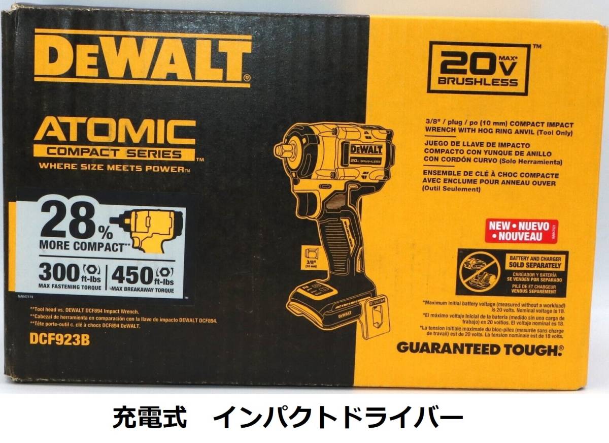 純正品 新品未使用 】DEWALT(デウォルト)充電式 インパクト