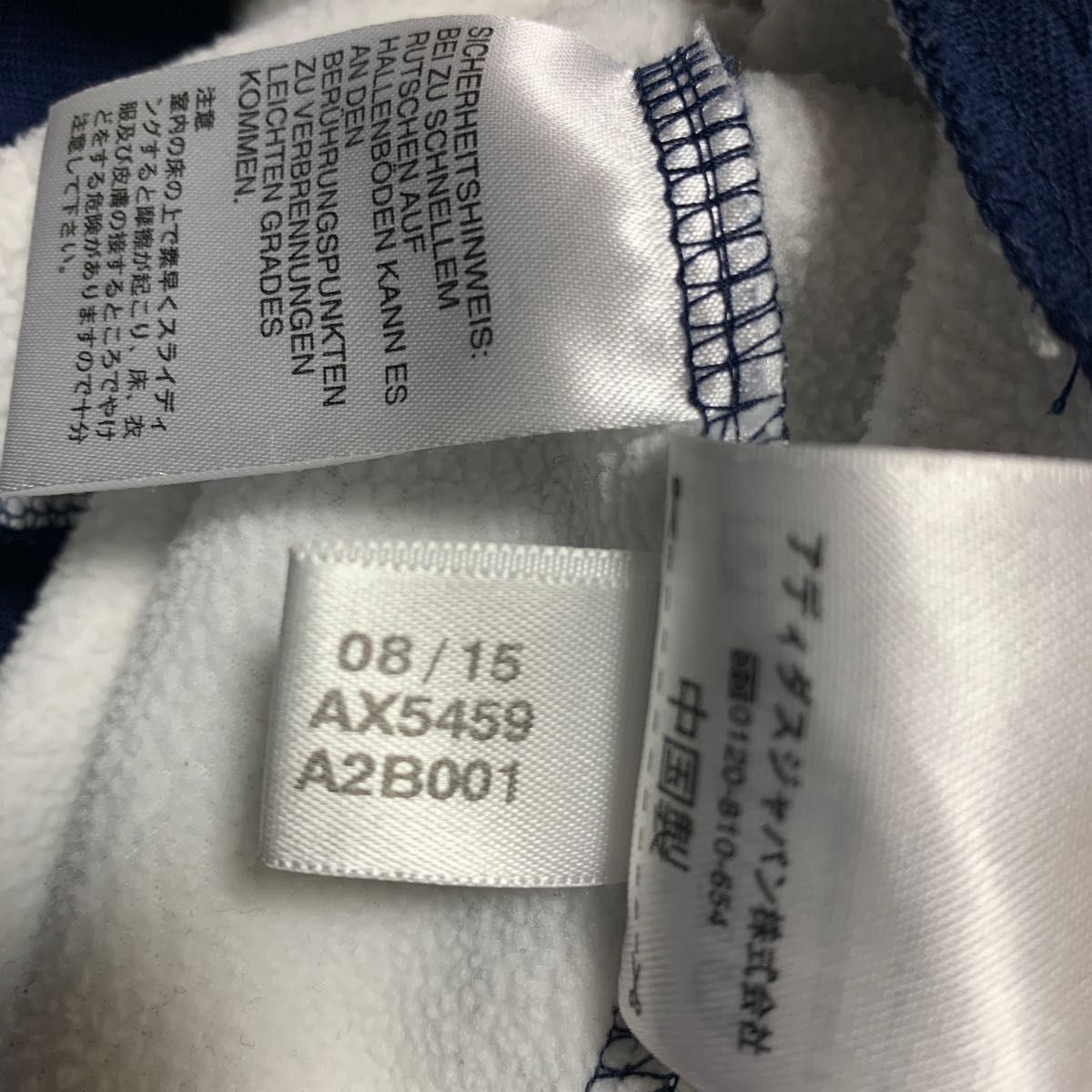 お値下げ中 アディダス スニーカー柄 ジャージ adidas AX5459 お値下げ中 アディダス スニーカー柄 ジャージ adidas AX5459