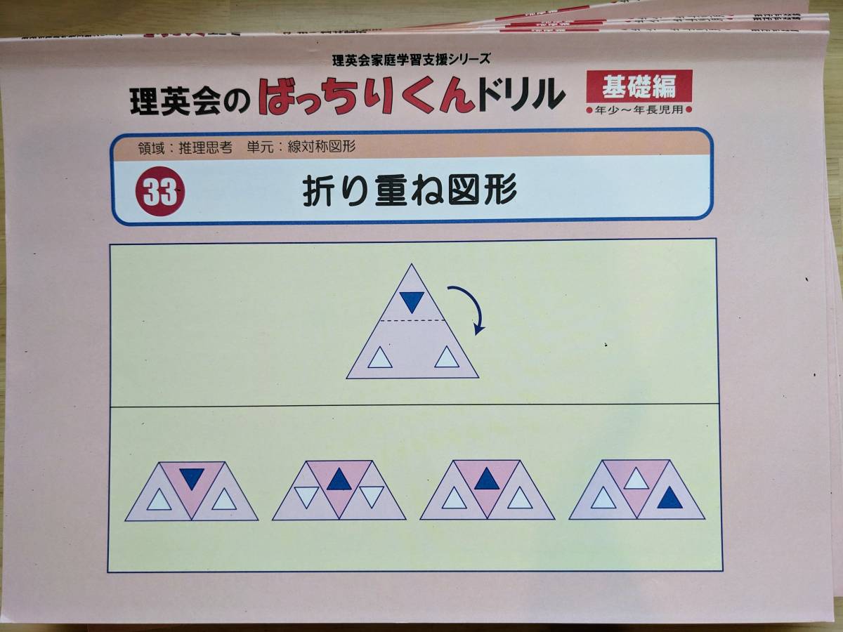 送料無し】理英会 ばっちりくん ドリル 基礎編 10冊セット ② 小学校