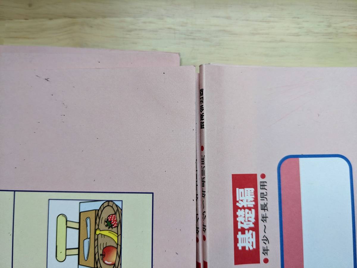 送料無し】理英会 ばっちりくん ドリル 基礎編 10冊セット ② 小学校