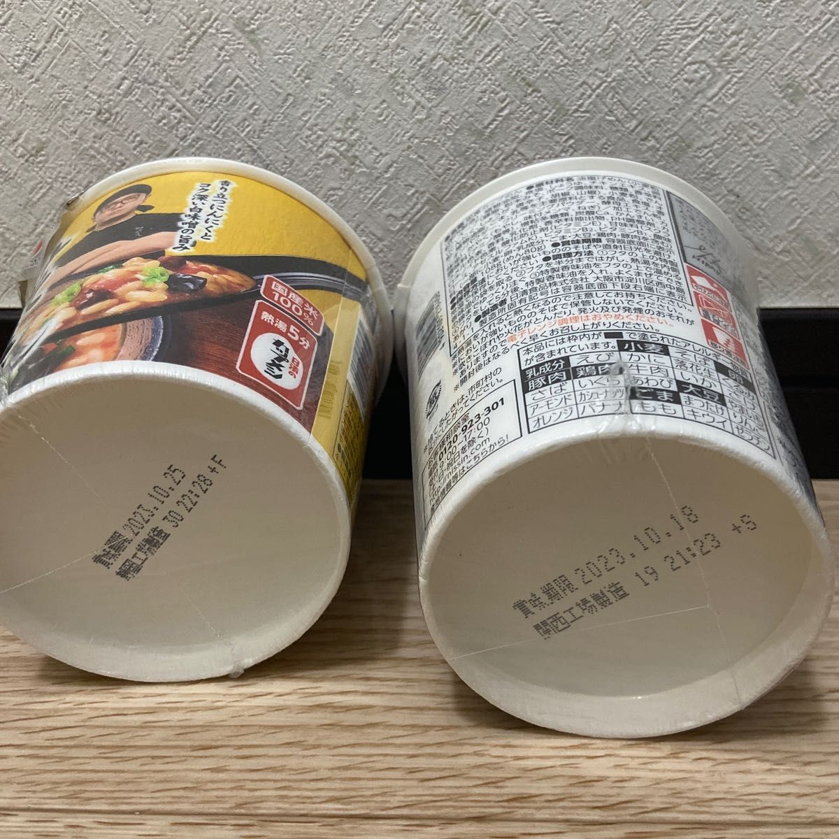 みそきん 日清 賞味期限2023 10 18|Yahoo!フリマ(旧PayPayフリマ) みそきん 日清 賞味期限2023 10 18|Yahoo!フリマ(旧PayPayフリマ)