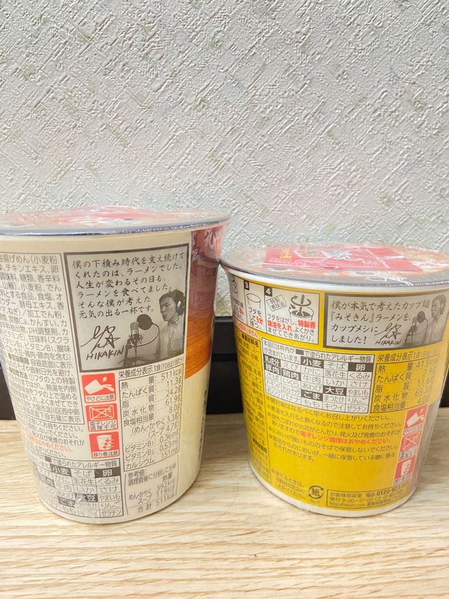 みそきん 日清 賞味期限2023 10 18|Yahoo!フリマ(旧PayPayフリマ) みそきん 日清 賞味期限2023 10 18|Yahoo!フリマ(旧PayPayフリマ)