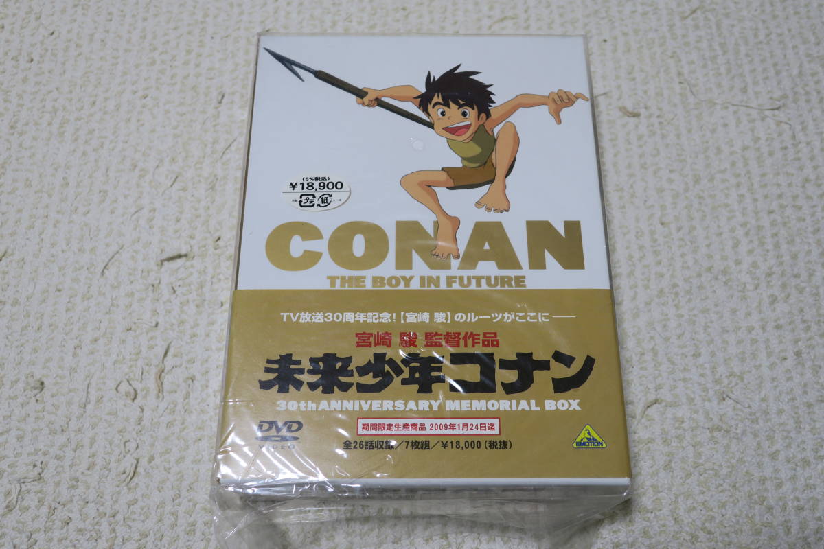 未来少年コナン ３０周年メモリアルボックス 期間限定生産商品 DVD 