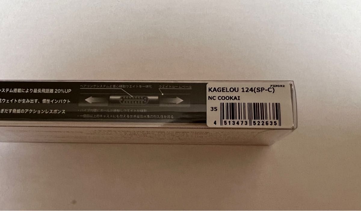 限定 メガバス カゲロウ 124F スペシャルカラー NC COOKAI 限定 メガバス カゲロウ 124F スペシャルカラー NC COOKAI