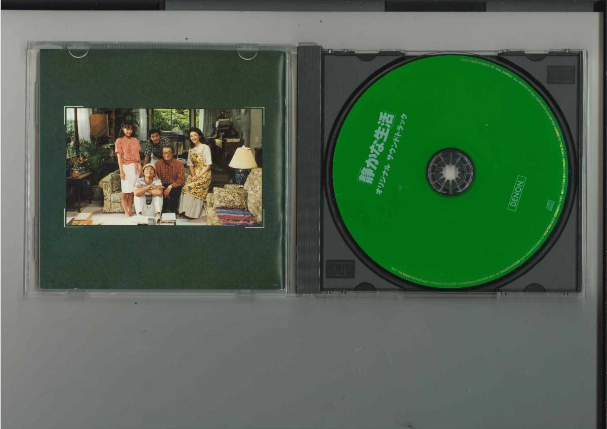 CD//静かな生活オリジナル・サウンドトラック　CD映画音楽日本映画　_画像2