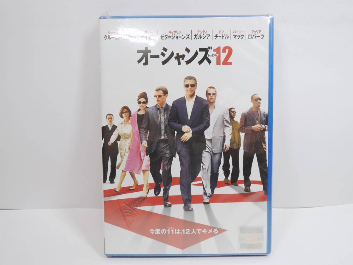 S-679 新品未開封 オーシャンズ12 DVD レンタル版 ジョージ・クルーニ_画像1