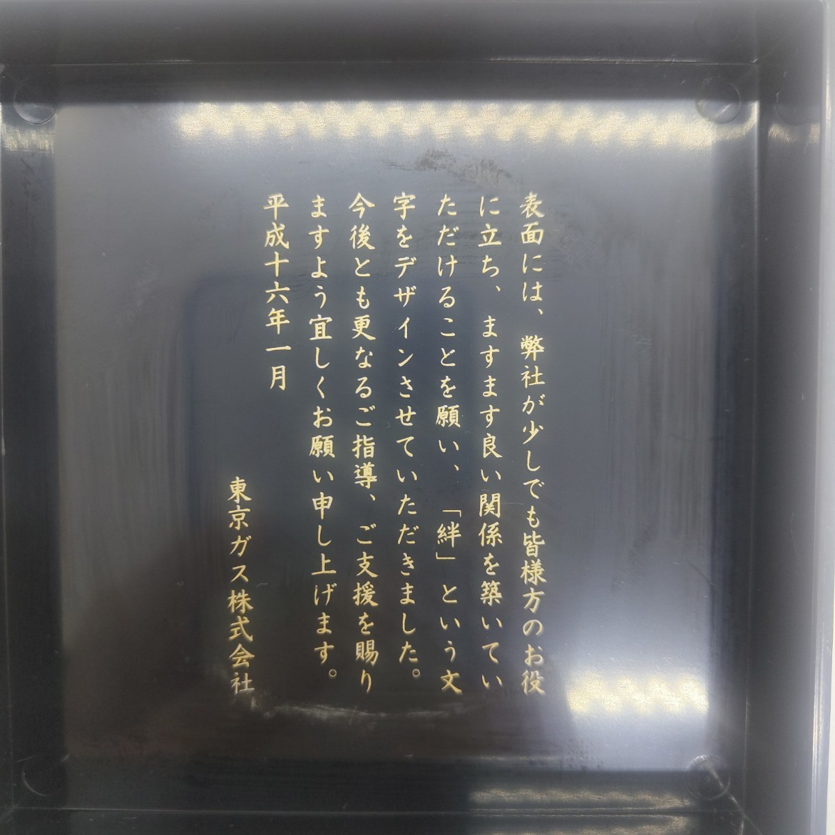 東京ガス 拡大鏡 ルーペ ノベルティグッズ 平成16年1月_画像4