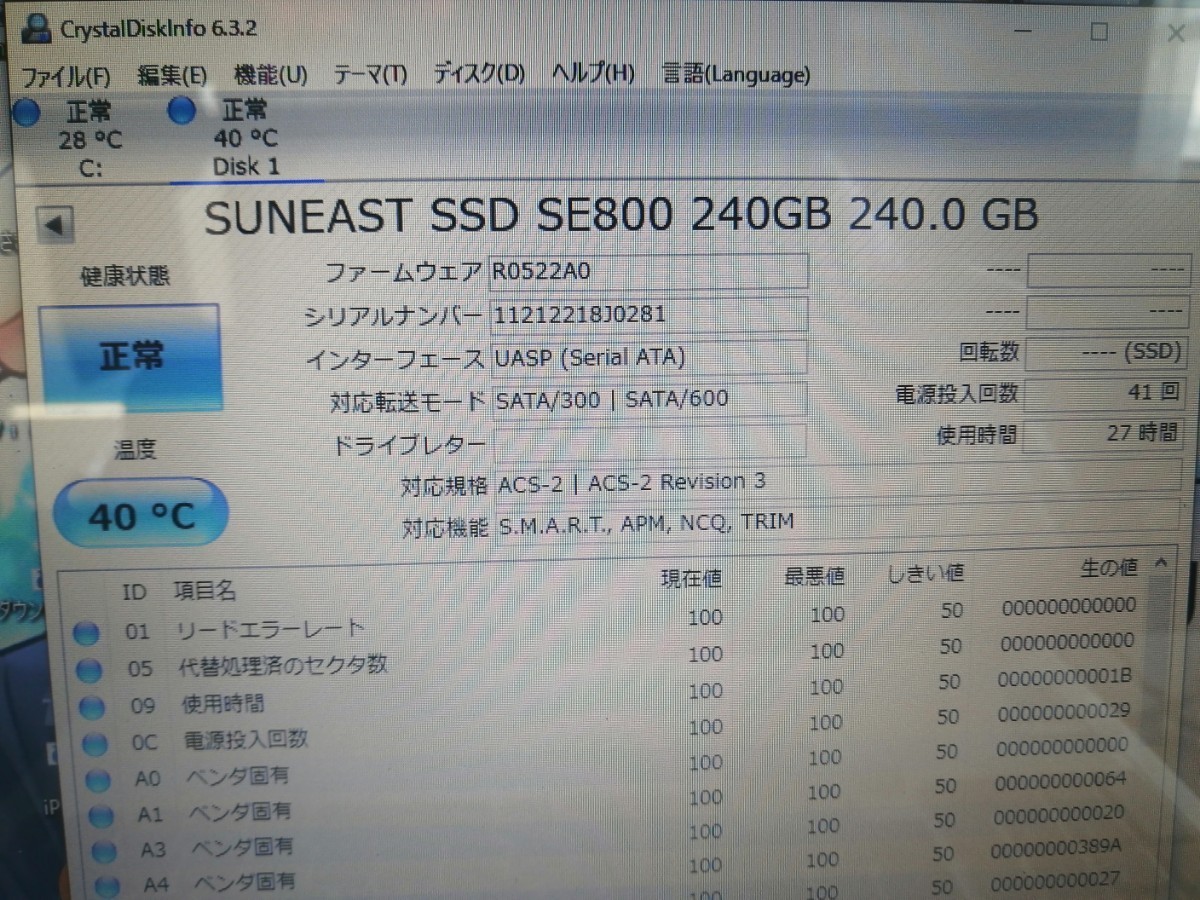 正常/SSD 240GB】27時間♪使用時間短時間 サンイースト☆データ完全