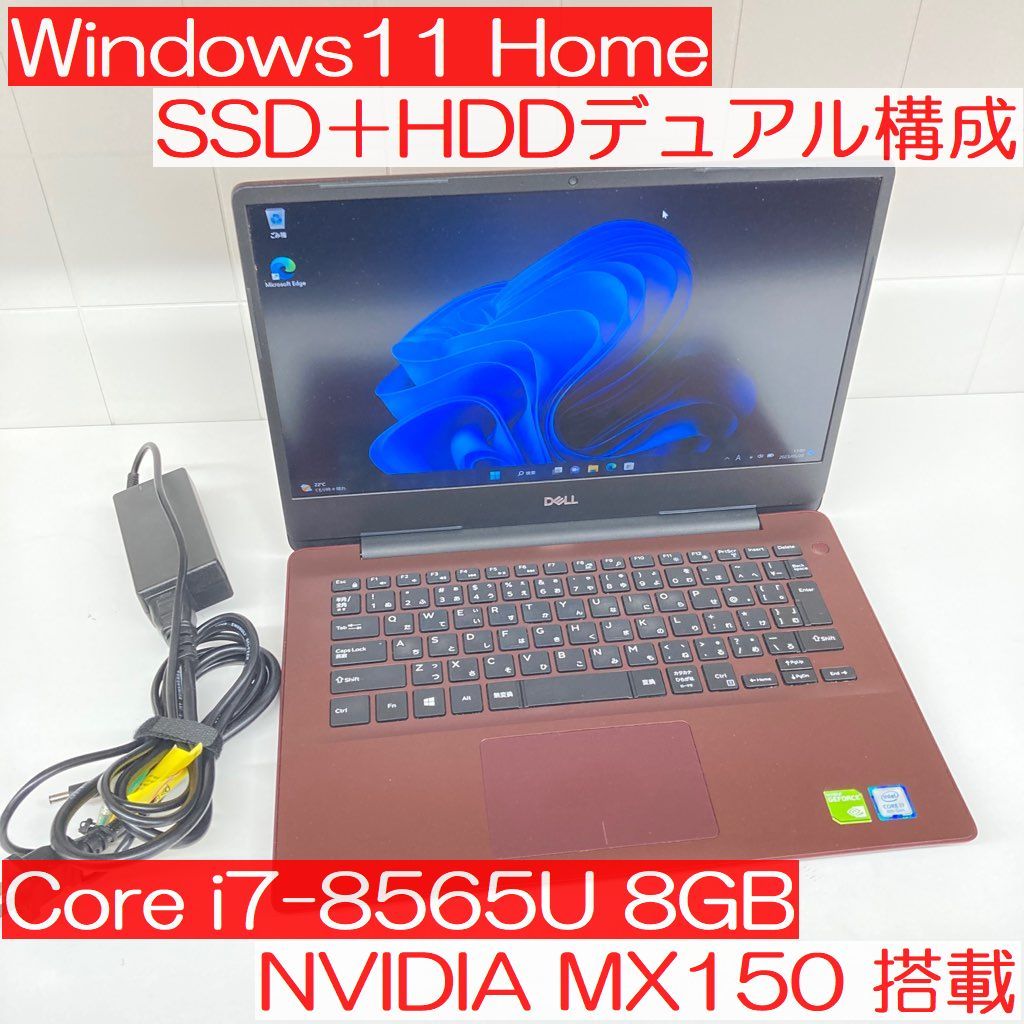 適当な価格 Inspiron5480 ○SSD＆HDD○DELL i7-8565U MX150搭載 NVIDIA