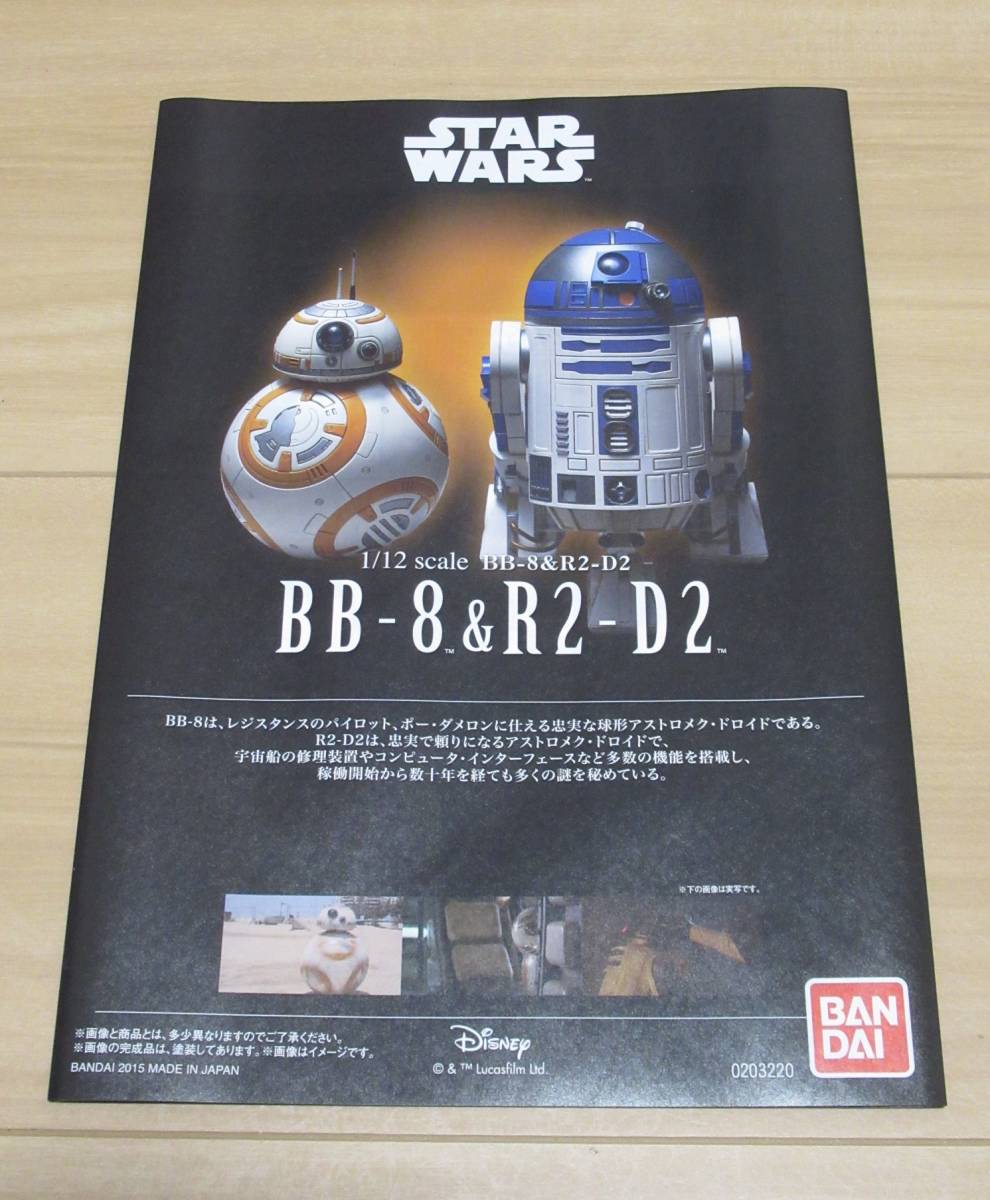* новый товар пластиковая модель Star * War z/ сила. ..1/12 [BB-8 & R2-D2]