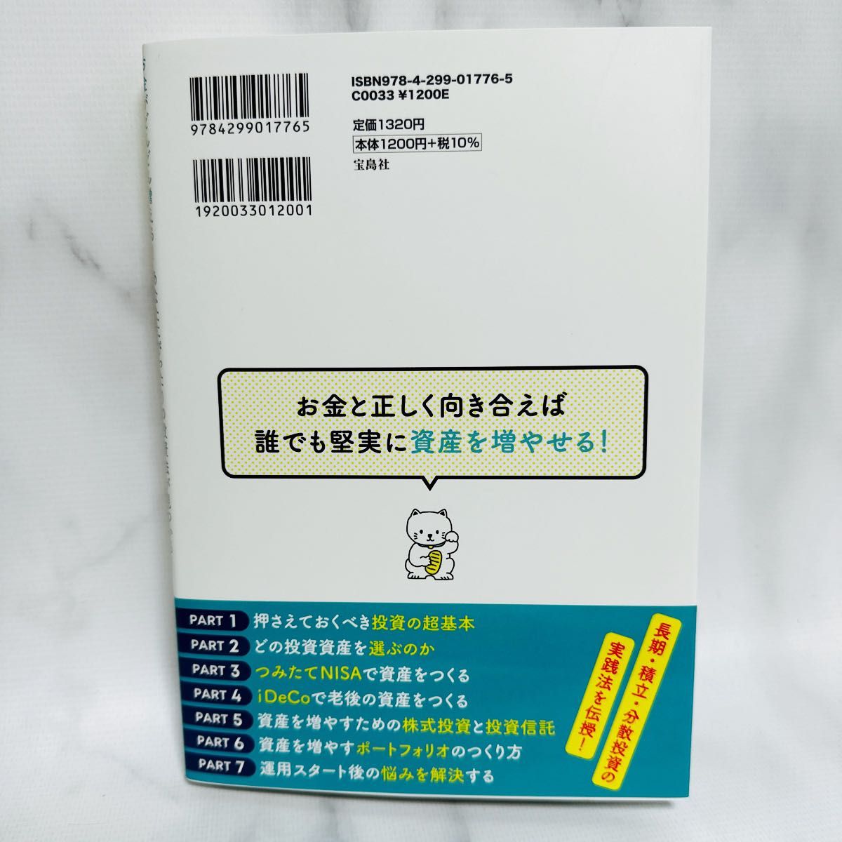 マンガと図解はじめての資産運用　お金がどんどん増える！あなたにぴったりの投資法が見つかる！ 頼藤太希／著　高山一恵／著