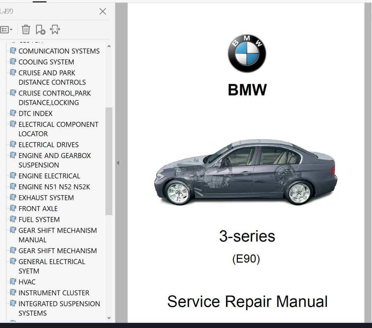 BMW E90 E91 E92 E93 整備書 修理書 リペアマニュアル 320i 325i 325xi 330i 330xi 328i 328xi 335i 335xiの画像1