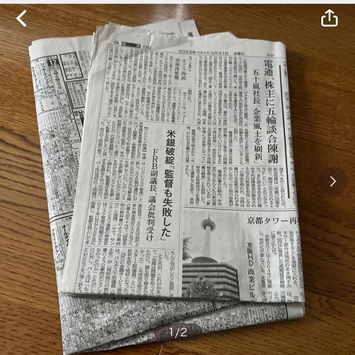 古新聞　160枚　神戸新聞、スポーツ新聞