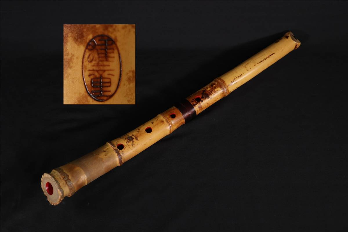 尺八・雅童・塚本雅童 約55cm・竹製 内朱塗 荒木古童系 三世荒木古童直系弟子 琴古流