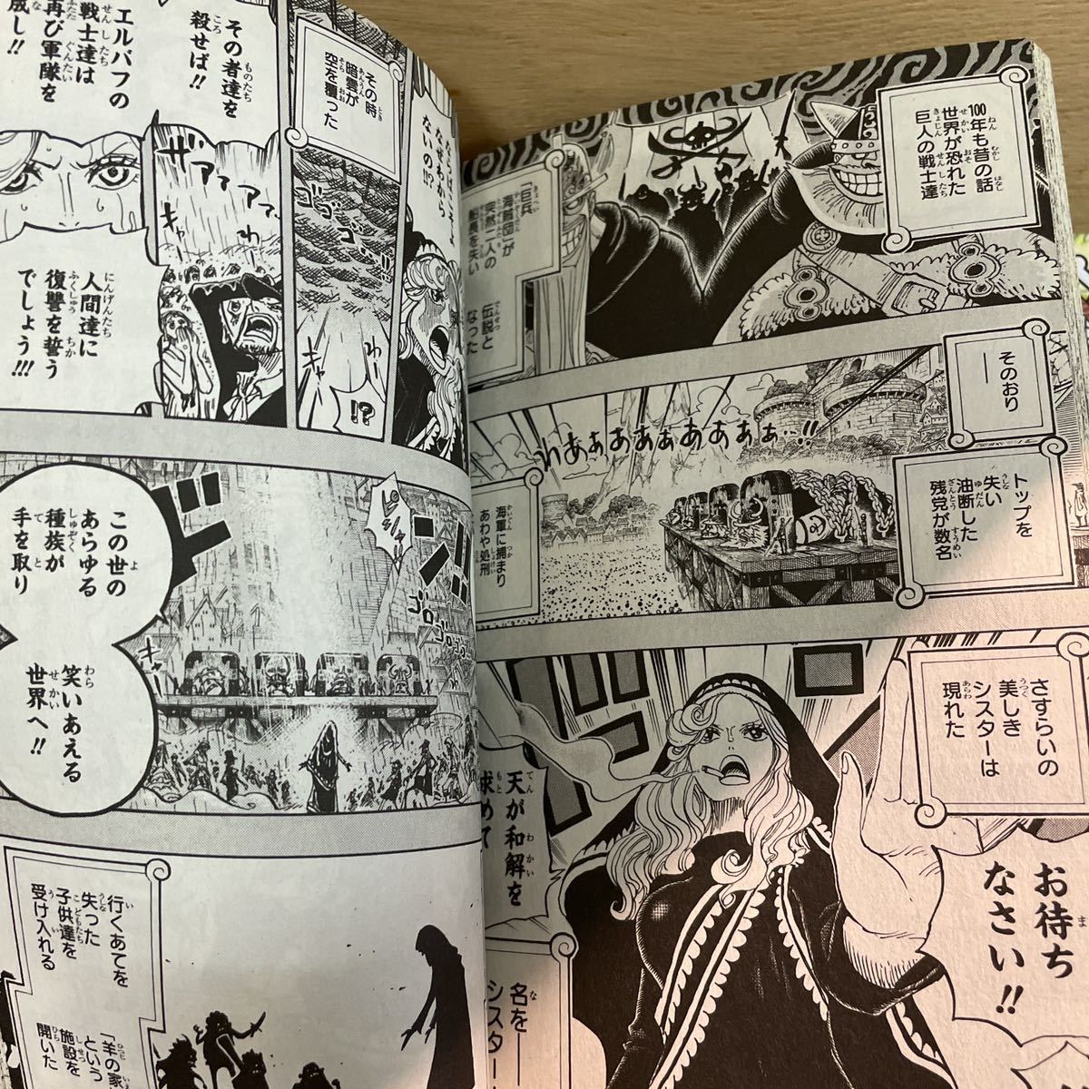 ONE PIECE ワンピース　尾田栄一郎　11～86巻セット _画像6