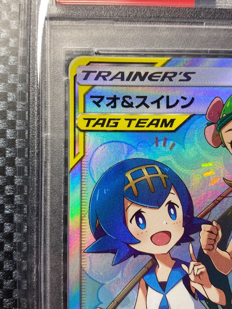 マオ&スイレン PSA10 ポケモンカード PSA マオスイ カード マオ&スイレン PSA10 ポケモンカード PSA マオスイ カード