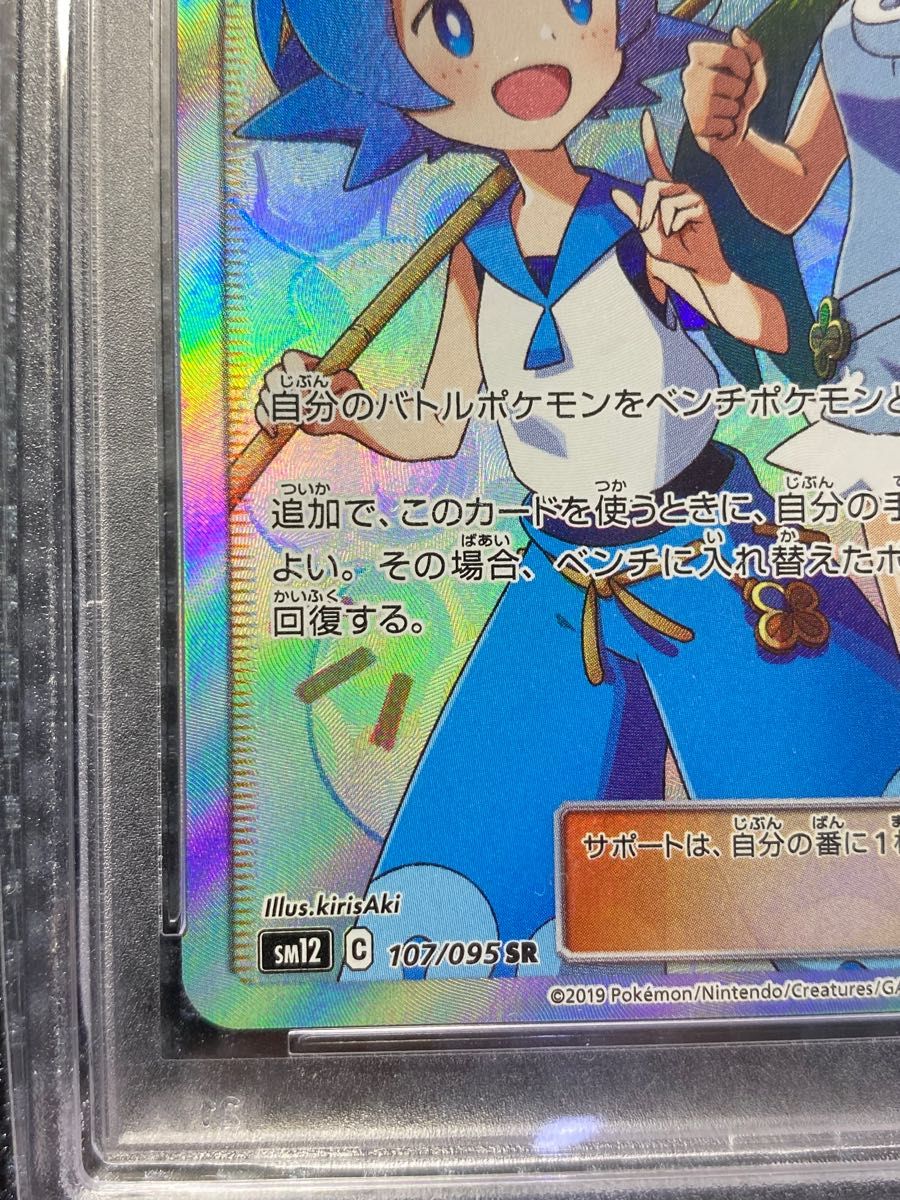 マオ&スイレン PSA10 ポケモンカード PSA マオスイ カード マオ&スイレン PSA10 ポケモンカード PSA マオスイ カード