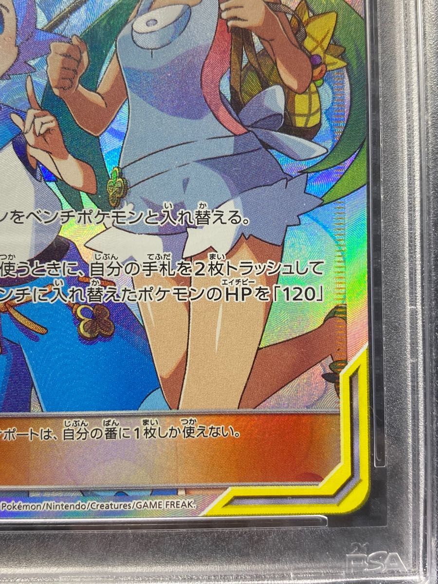 マオ&スイレン PSA10 ポケモンカード PSA マオスイ カード マオ&スイレン PSA10 ポケモンカード PSA マオスイ カード