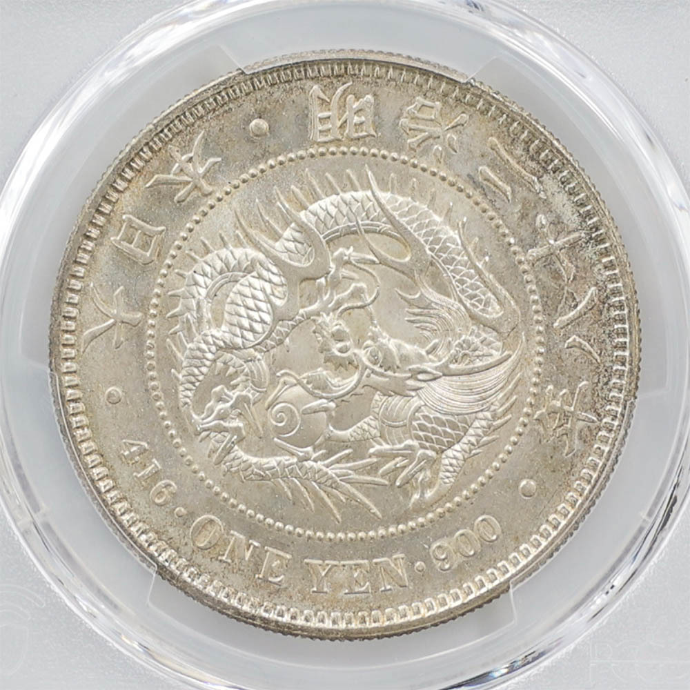 1895 日本 明治28年 1円銀貨(小型) PCGS MS 64＋ 未使用～完全未使用品 新1円銀貨 近代銀貨_画像3