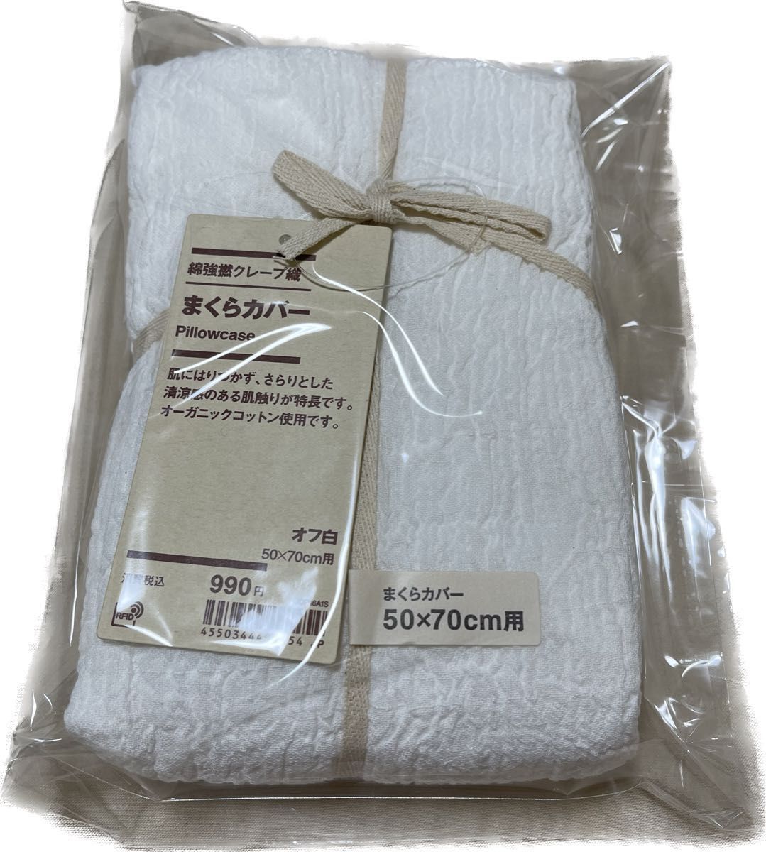 無印良品 綿強撚クレープ織 まくらカバー - 通販 - olgapuri.org