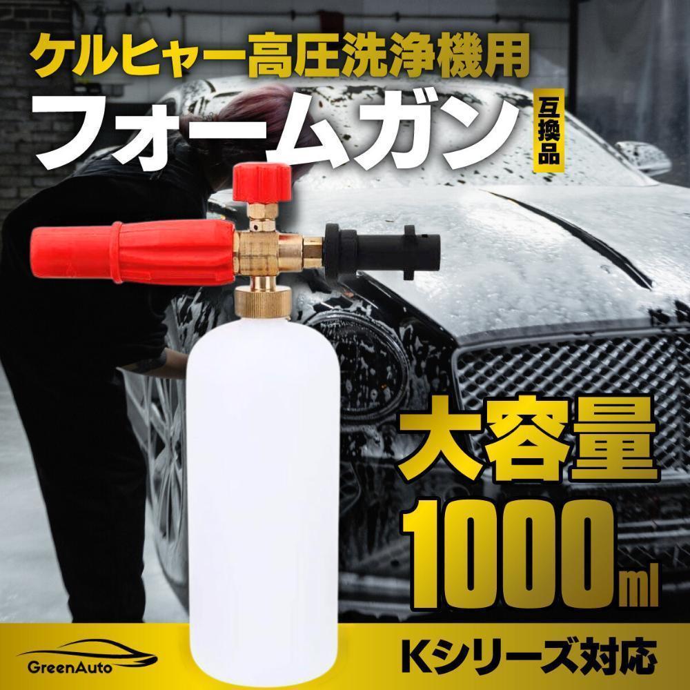 特価】 高圧洗浄機 Kシリーズ用 互換 ショートトリガー ノズル 5個 洗車 散水 新品