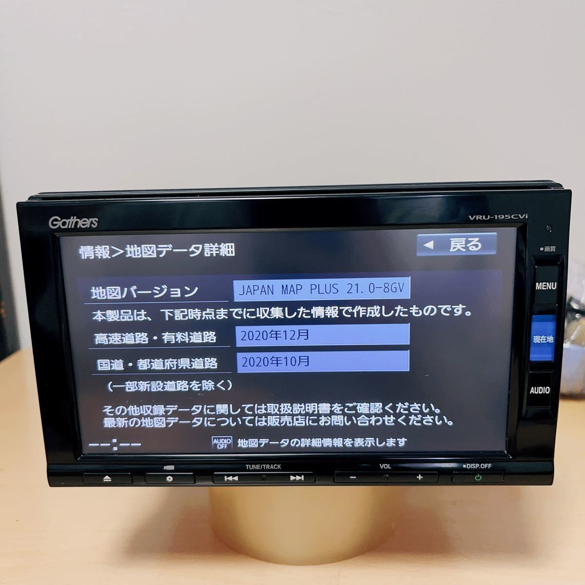 激安の ホンダ 純正ナビ VRU-195CVi - poumonquebec.ca