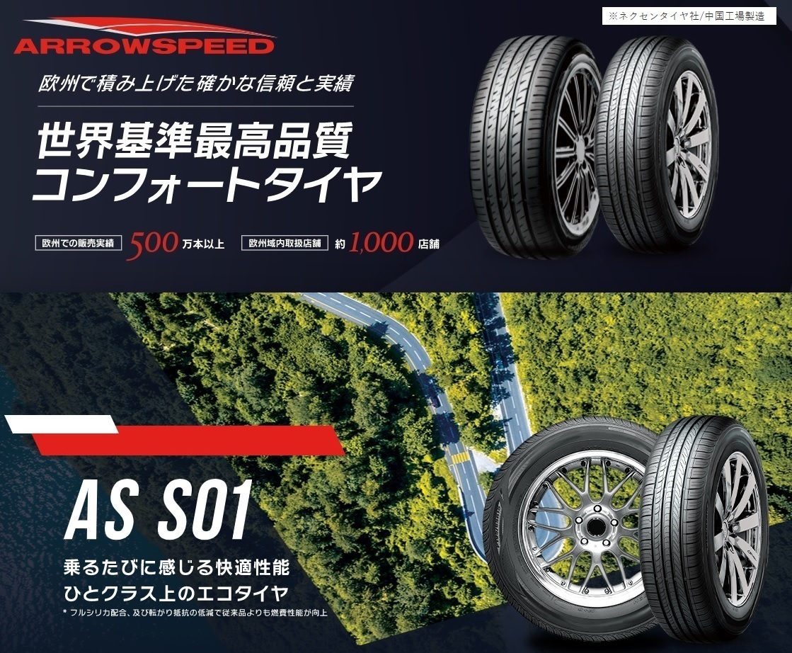 取寄せ品 WEDS アセットM1 B 7.5J+53 5H-114.3 アロースピード S01 225/45R18インチ VM VN系 レヴォーグ オデッセイ HV インスパイア_画像3