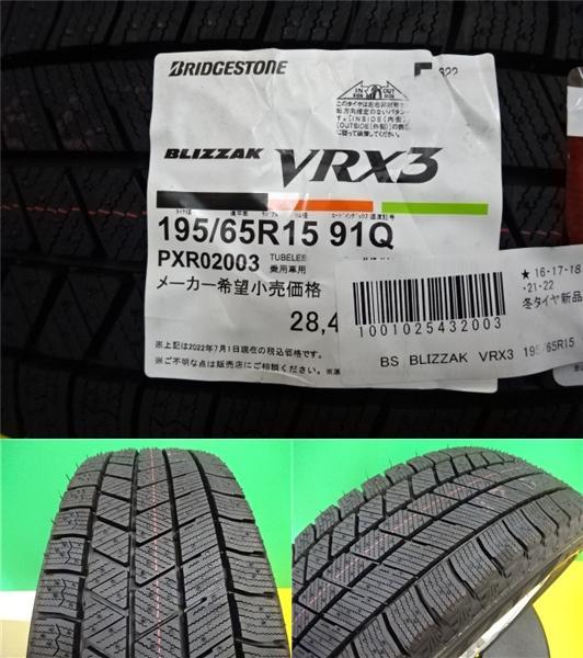 プリウス カローラスポーツ 等 新品 スタッドレス 中古 アルミ 4本セット ブリヂストン ブリザック VRX3 195/65R15 15インチ セット_画像3