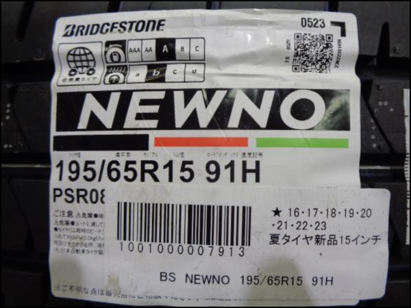 大特価! 送料無料 中古 マナレイスポーツ G10 15インチ 6.0J +50 5H 114.3 新品 BRIDGESTONE ブリヂストン NEWNO ニューノ 195/65R15 4本 2_画像10