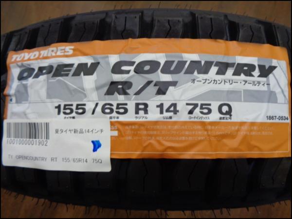 大特価! 送料無料 新品 VENES ヴェネス SUV M7 14インチ 4.5J +45 4H 100 新品 TOYOTIRES トーヨータイヤ OPENCOUNTRY オープンカントリー_画像10