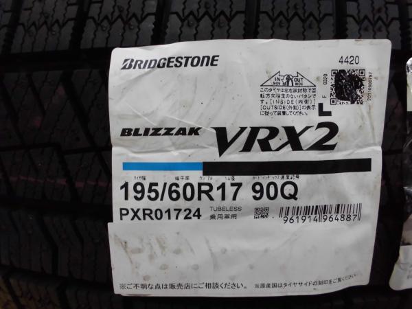 新型プリウス 新品 冬タイヤホイール ブリヂストン VRX2 195/60R17 共豊 スマック レヴィラ 17インチ 7.0J 38 5H114.3 組込済 4本SET_画像9