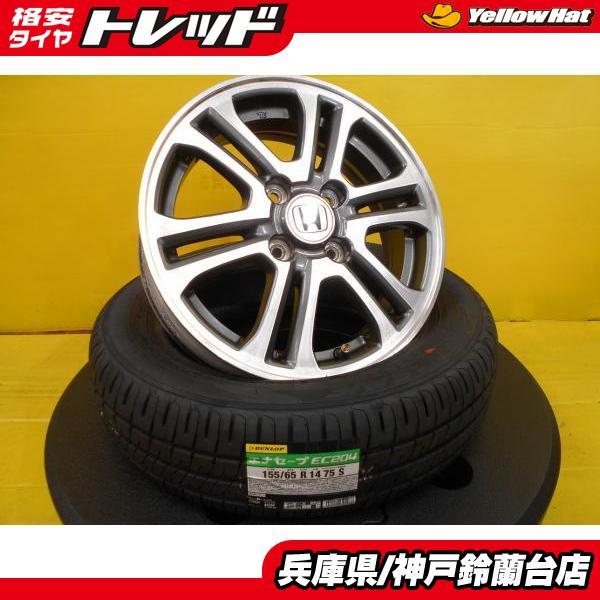 155/65R14 N-BOX N-WGN N-ONE N-BOXスラッシュ ホンダ N-BOX 純正