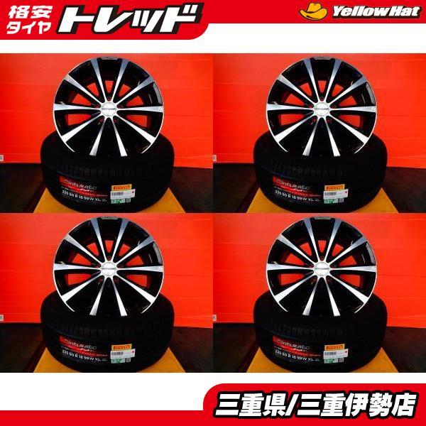 送料無料 225/50R18 ピレリ チンチュラート ROSSO ヴェネルディ 18インチ 7.5J +50 5H114 新品 タイヤ 中古 ホイール CH-R 伊勢